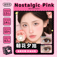 拉拜诗告白魔方大小直径三明治日抛10p美瞳彩色混血隐形眼镜 朝花夕拾 575度