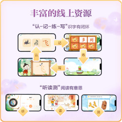 学而思阅读树儿童汉语分级读物 全2级共20册幼小衔接识字阅读绘本四五快读识字书全套幼儿认字启蒙