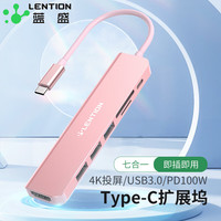 蓝盛 LENTION 适用苹果MACBOOK笔记本电脑Type-C扩展坞usb3.0分线器扩展坞 hdmi4k投屏转换器分线器转接器SD/TF读卡器