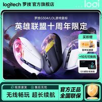 百亿补贴：罗技 logitech G304 2.4G LIGHTSPEED 无线鼠标 12000DPI 白色