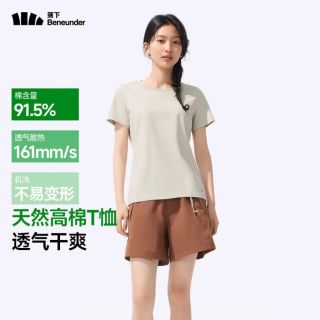 蕉下 女士棉質(zhì)短袖T恤（5色可選）