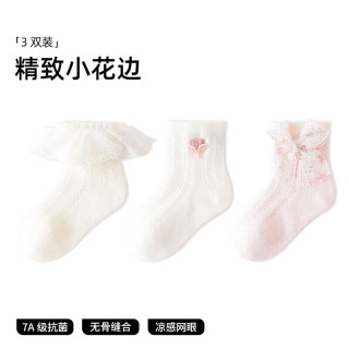 贝肽斯 纯棉透气短筒袜花边袜