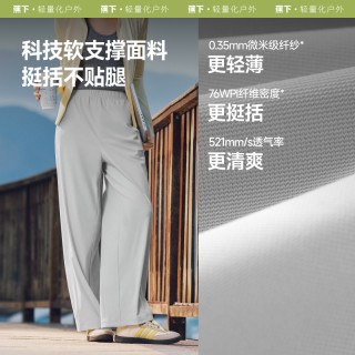 蕉下 女士超涼感闊腿防曬褲AL844透氣不悶汗不貼腿運動戶外UPF100+