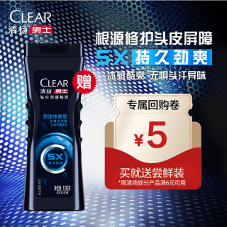 清揚 男士頭皮勁活專研去屑洗發(fā)露 勁涼冰爽型 100g