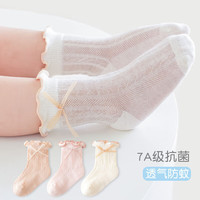 贝肽斯宝宝中短筒网眼袜夏季婴儿袜子夏季薄款女童花边棉袜儿童 泡泡口 网眼透气- 3双 3-5岁 (脚长14-16cm)