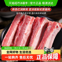 88VIP：渔哥头等舱 山东生肋排 1000g