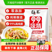 梅花伞 SUSINO 伞 梅花伞 SUSINO99味精 100g