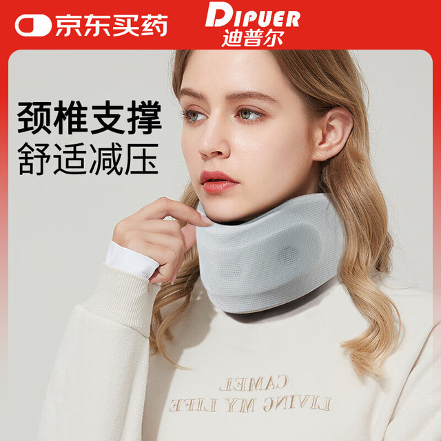 迪普尔 颈椎脖套U型枕护颈颈托颈椎旅行旅游防低头族支撑脖子抬高器透气男女通用 M