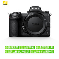 尼康 Z 6II 全画幅 微单相机 黑色 单机身