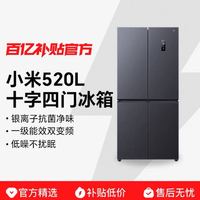 小米 Xiaomi 米家520L十字对开门冰箱四门大容量风冷无霜双变频一级能效