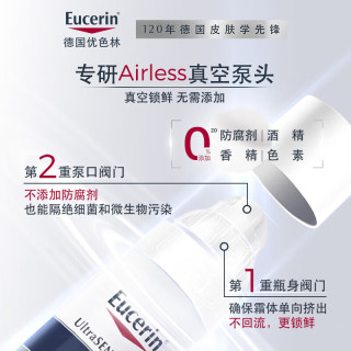 Eucerin 優(yōu)色林 第二代舒安霜 50g 買正贈正！