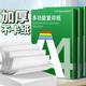  有券的上：京喜自营-专用品牌 a4纸打印纸 70g复印纸a4双面打印学生考研草稿纸白纸 A4-70g-20张/包　