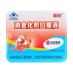 哈药牌 哈药 消食化积口服液 30支