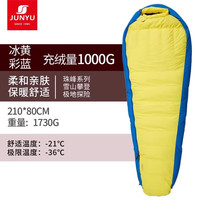 君羽（JUNYU） 君羽 户外鹅绒900蓬极限登雪山露营探险旅行 加厚鹅绒木乃伊睡袋 冰黄-彩蓝-1000克