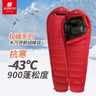 君羽（JUNYU） 君羽 户外鹅绒900蓬极限登雪山露营探险旅行 加厚鹅绒木乃伊睡袋 宝石红-充绒1000克