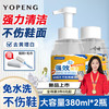 YOPENG 小白鞋清洁剂380ml*2