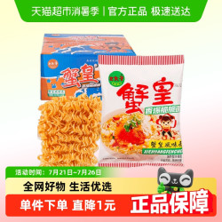 三太子 干脆面 蟹黄味 30g*16袋 箱装