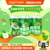 天地壹号 苹果醋饮料 苹果醋口味 330ml*3罐