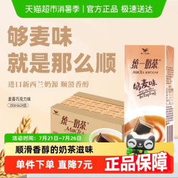 统一 经典奶茶 巧克力味 250ml*24盒