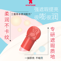 HYNTOOR黑兔马卡龙腮红提亮膏霜液粉白色提亮黑眼圈遮瑕高光膨胀 04嘭嘭粉