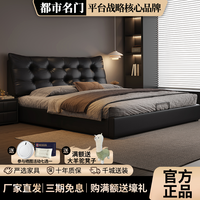 都市名门 真皮床 高端大气 2025款 双人床