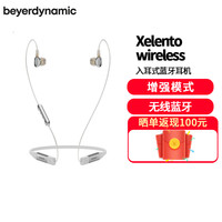 拜雅 拜亚动力 拜雅Xelento wireless 无线榭蓝图2代