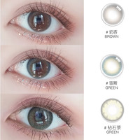 Choli美瞳日抛女自然大小直径choli奶杏宙斯10片 宙斯日抛 （绿）（尺码S） 475度