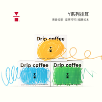 代数学家 algebraist Y系列新鲜手冲美式果香红茶-15包装（中烘）