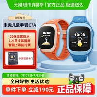 米兔 C7A 4G米兔儿童智能手表 1.4英寸