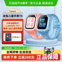 小米 Xiaomi 米兔儿童手表7X