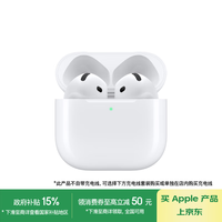 苹果 Apple AirPods 4 搭配USB-C充电盒 苹果耳机 蓝牙耳机 适用iPhone/iPad/Mac 四代