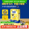 安琪纽特 ANGEL NUTRITECH 开智星dha儿童海藻油宝宝学生非鱼肝油小黄鸭联名