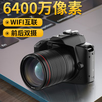 HKMW索尼机(SOYN)同款6400万高像素高清数码相机入门级单反照相机微单ccd旅游 D5标配 6400万像素 前后双摄 套餐四