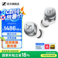 移动端、京东百亿补贴：森海塞尔 momentum4真无线四代蓝牙耳机主动降噪ACCENTUM