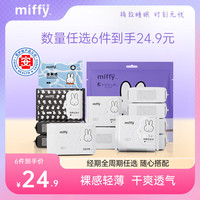 素乐 安睡裤 2条