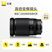 88VIP：尼康 全画幅变焦镜头 Z z28-400mm f/4-8 VR高倍变焦镜头