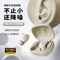 蛇圣 小悠 入耳式真无线动圈蓝牙耳机 奶咖白 Type-C