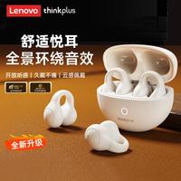 HG 联想Thinkplus无线蓝牙耳机耳夹式不入耳夹耳式舒适佩戴