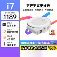 坚果投影 JMGO 坚果i7仪家用卧室投墙小型便携式机庭影院超高清可连手机器