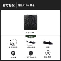 得胜 e188小蜜蜂无线扩音器教师上课专用麦克风导游扬声器喇叭德胜