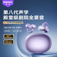 HG 开放式蓝牙耳机气骨传导不入耳耳夹2025新款运动跑步无线