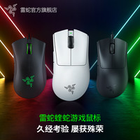 雷蛇 蝰蛇标准版 有线鼠标 6400DPI 黑色