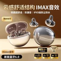 以诺 2025新款适用华为蓝牙耳机耳夹式男女通用超长续航不入耳苹果小米