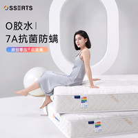 IDEE MONTO/埃迪蒙托 独立弹簧 儿童床垫