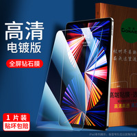 BONAIER 柏奈儿 iPhone6至XS 钢化膜 1片装