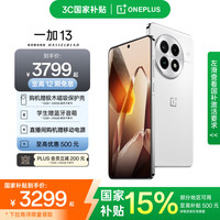 一加 OnePlus 13 5G手机 12GB+512GB 白露晨曦 骁龙8至尊版