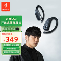 1MORE S50 不入耳式真无线动圈降噪蓝牙耳机 星空灰