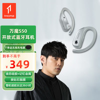 1MORE S50 不入耳式真无线动圈降噪蓝牙耳机 皓月银