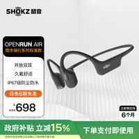 韶音 OpenRun Air S803 骨传导蓝牙无线耳机