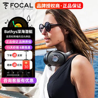 FOCAL 劲浪 Bathys法国劲浪耳机深海潜艇头戴式主动降噪无线蓝牙耳机 Bathys